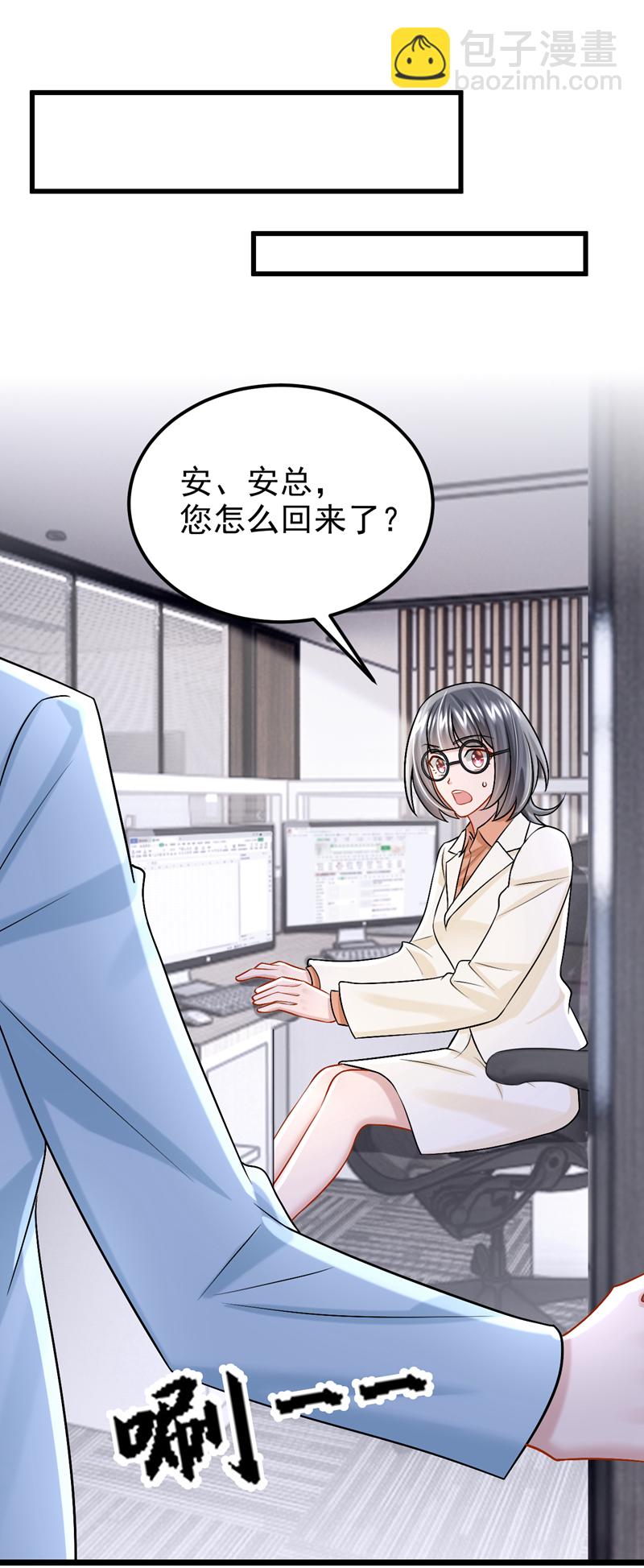 第197话 什么？独家冠名？-第201话