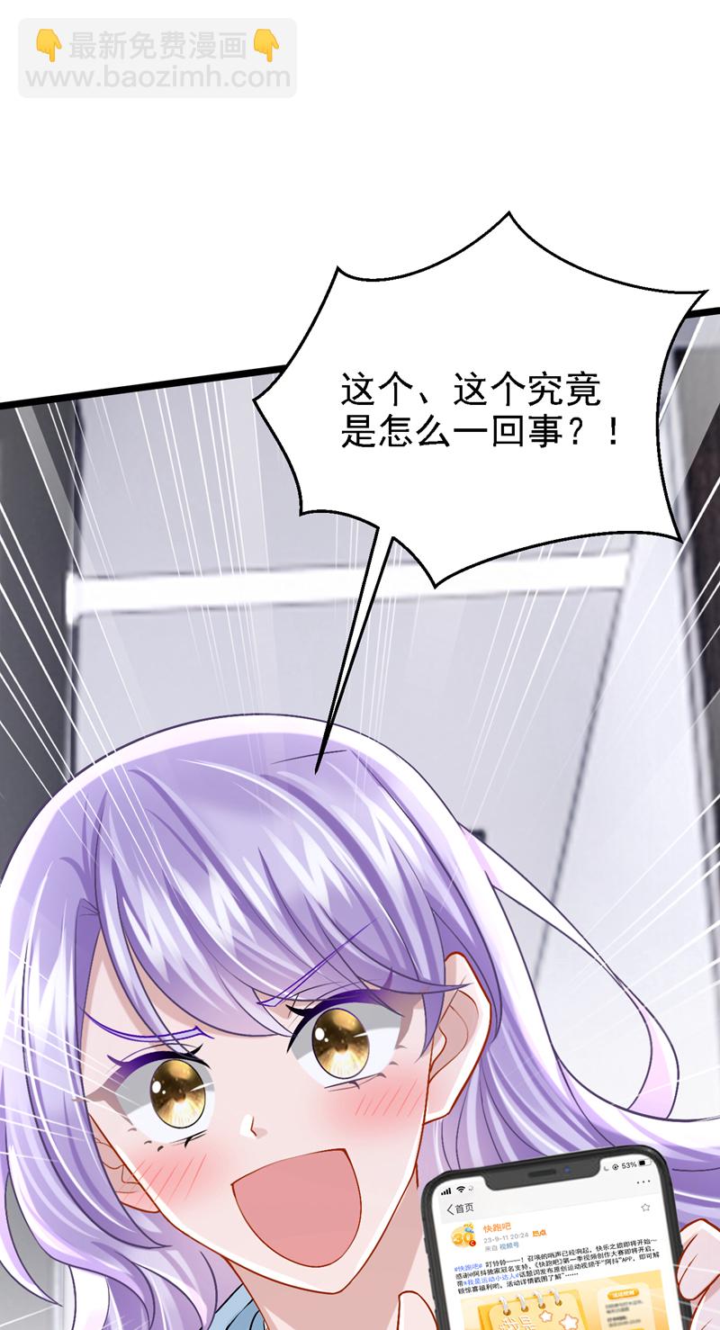 第197话 什么？独家冠名？-第201话