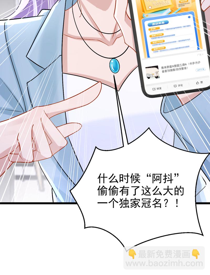 第197话 什么？独家冠名？-第201话
