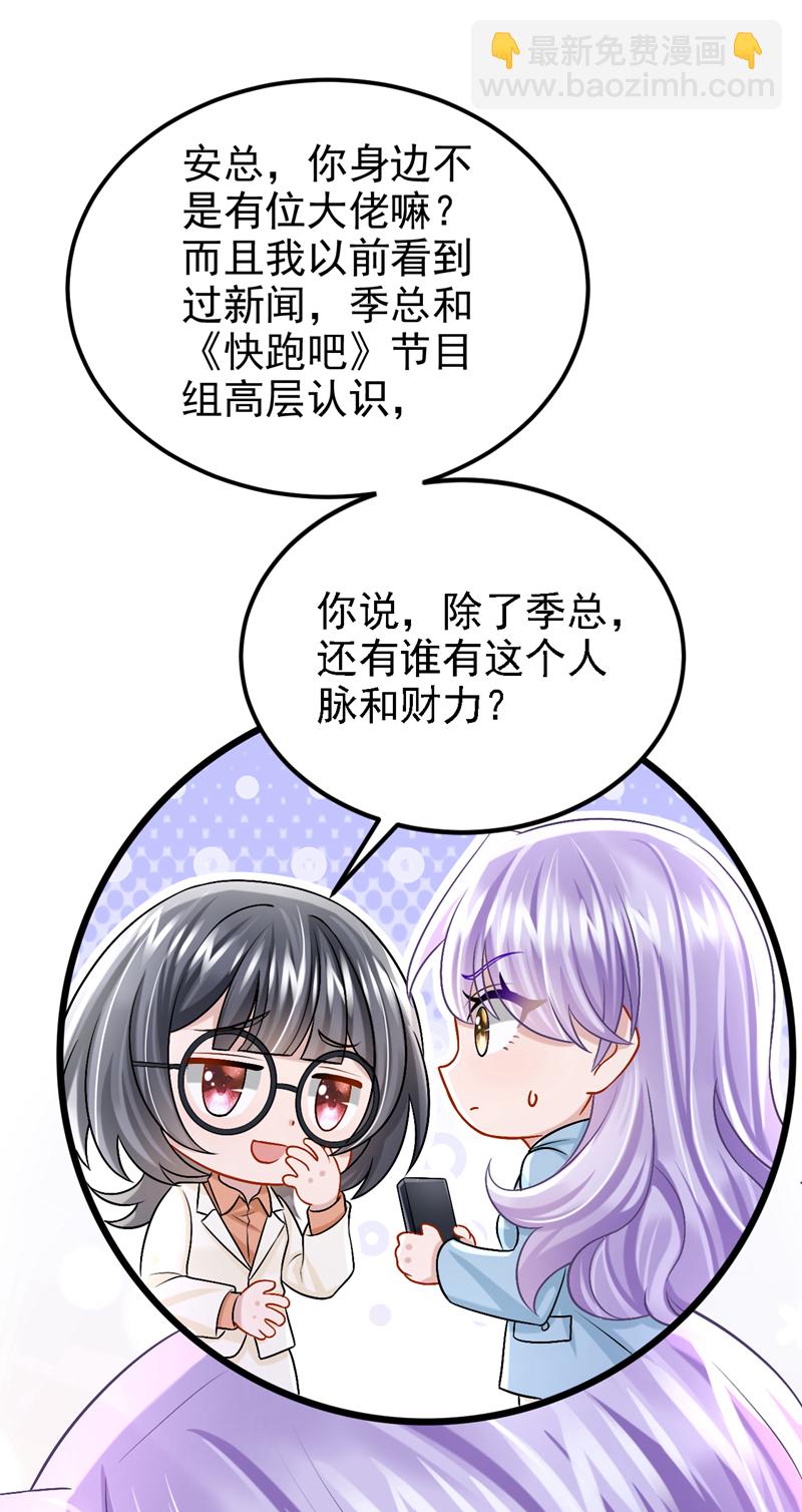 第197话 什么？独家冠名？-第201话