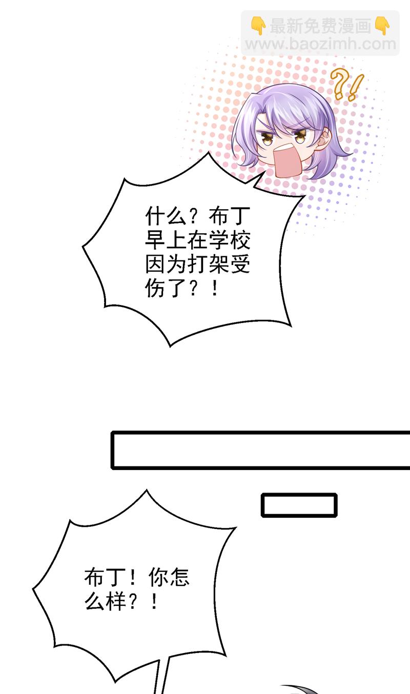 第199话 布丁受伤了？-第203话