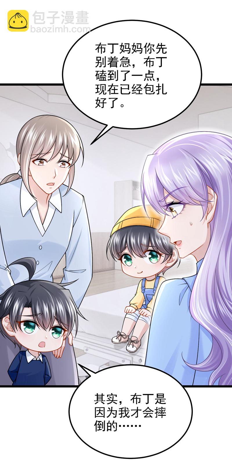 第199话 布丁受伤了？-第203话