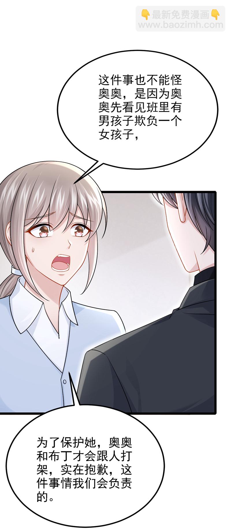 第199话 布丁受伤了？-第203话