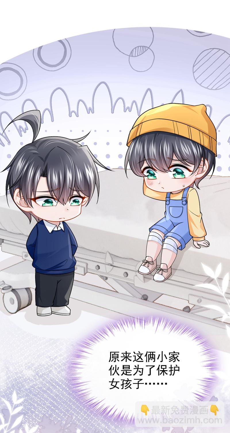 第199话 布丁受伤了？-第203话