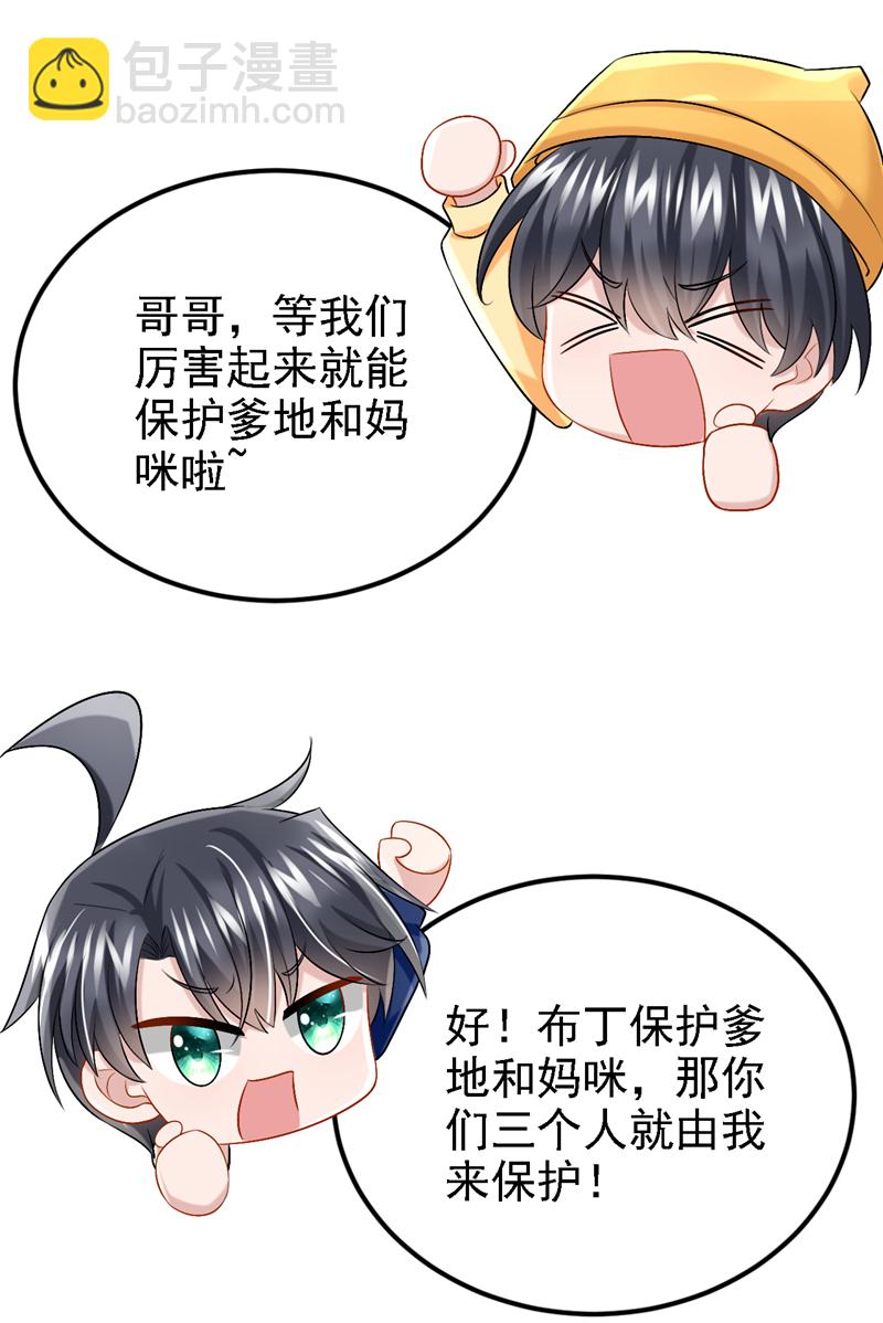 第199话 布丁受伤了？-第203话