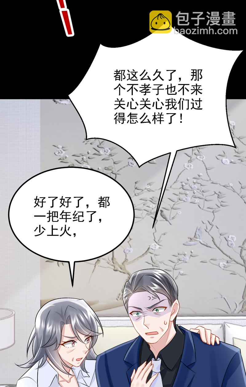 第199话 布丁受伤了？-第203话