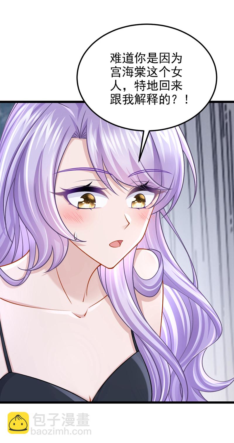 第203话 你怕我吃醋？-第207话