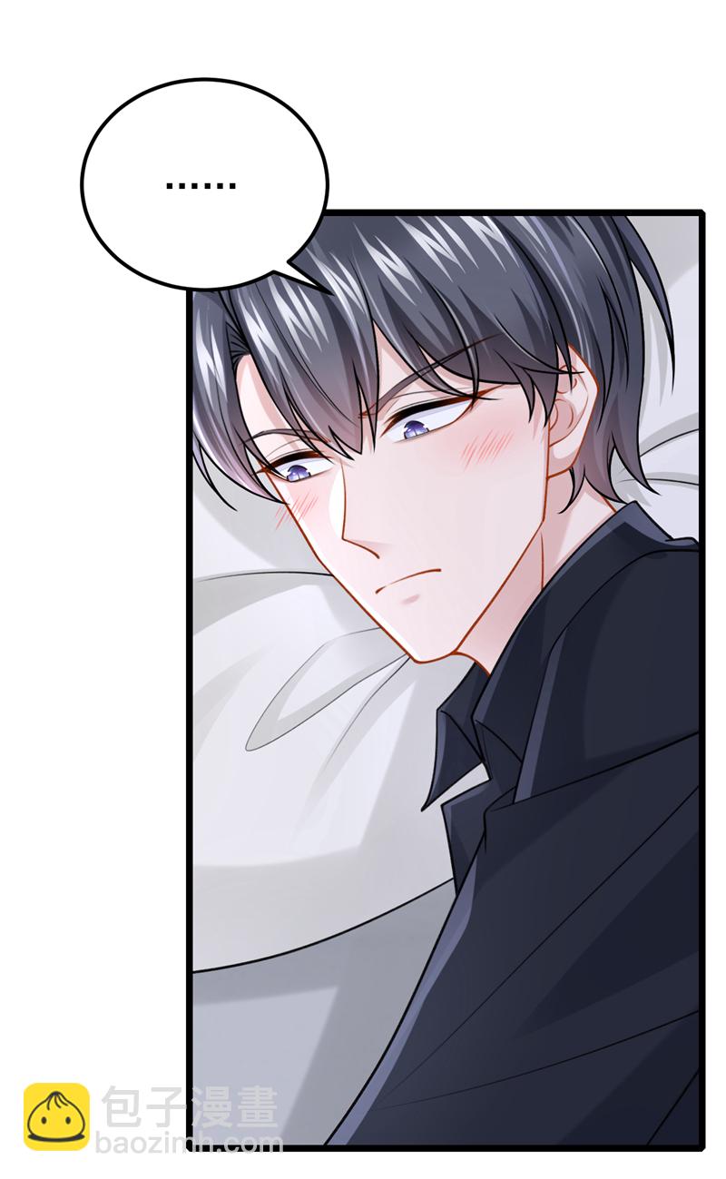 第203话 你怕我吃醋？-第207话