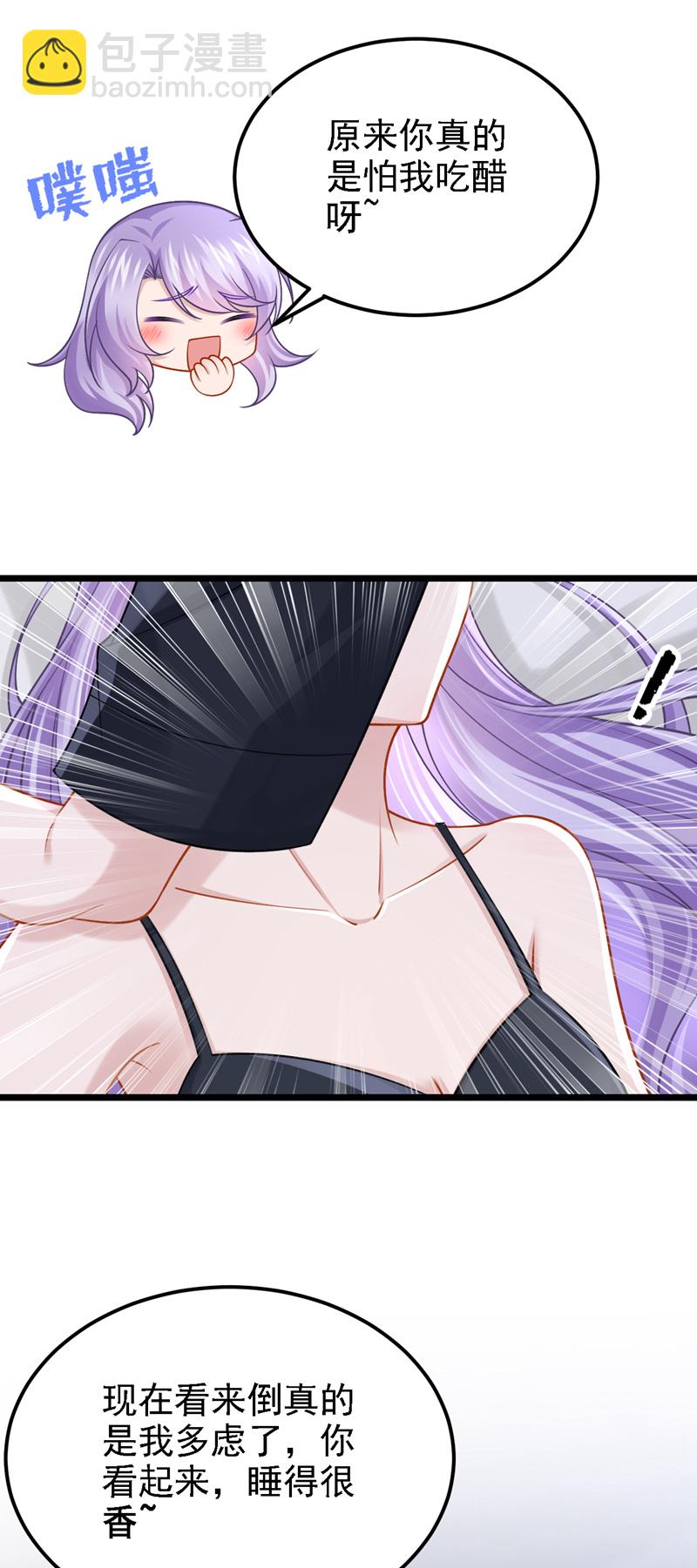 第203话 你怕我吃醋？-第207话