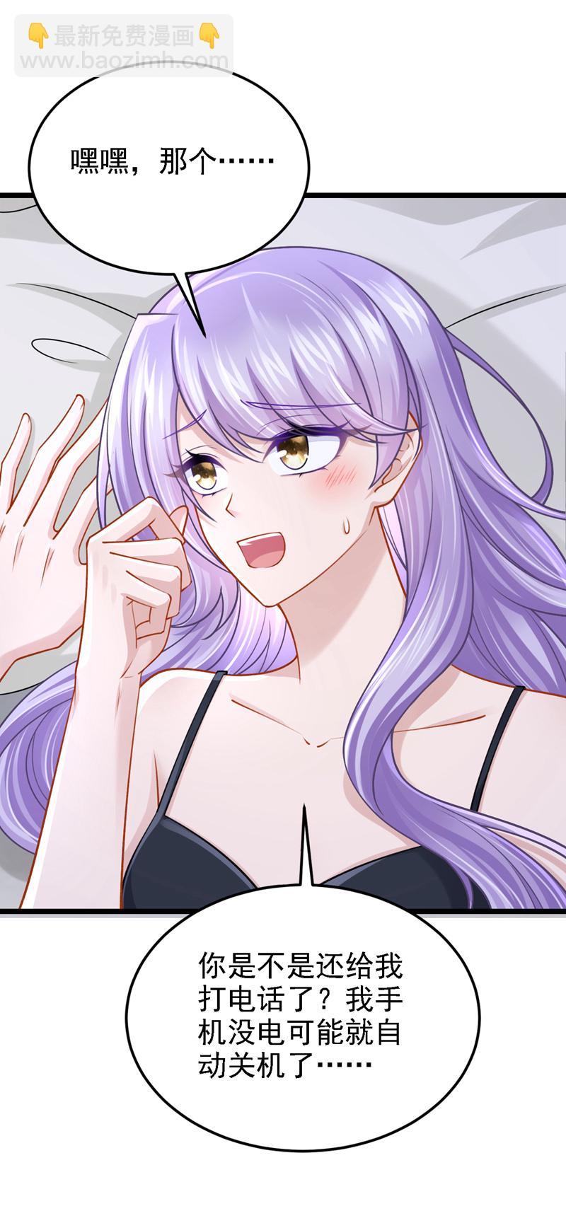 第203话 你怕我吃醋？-第207话