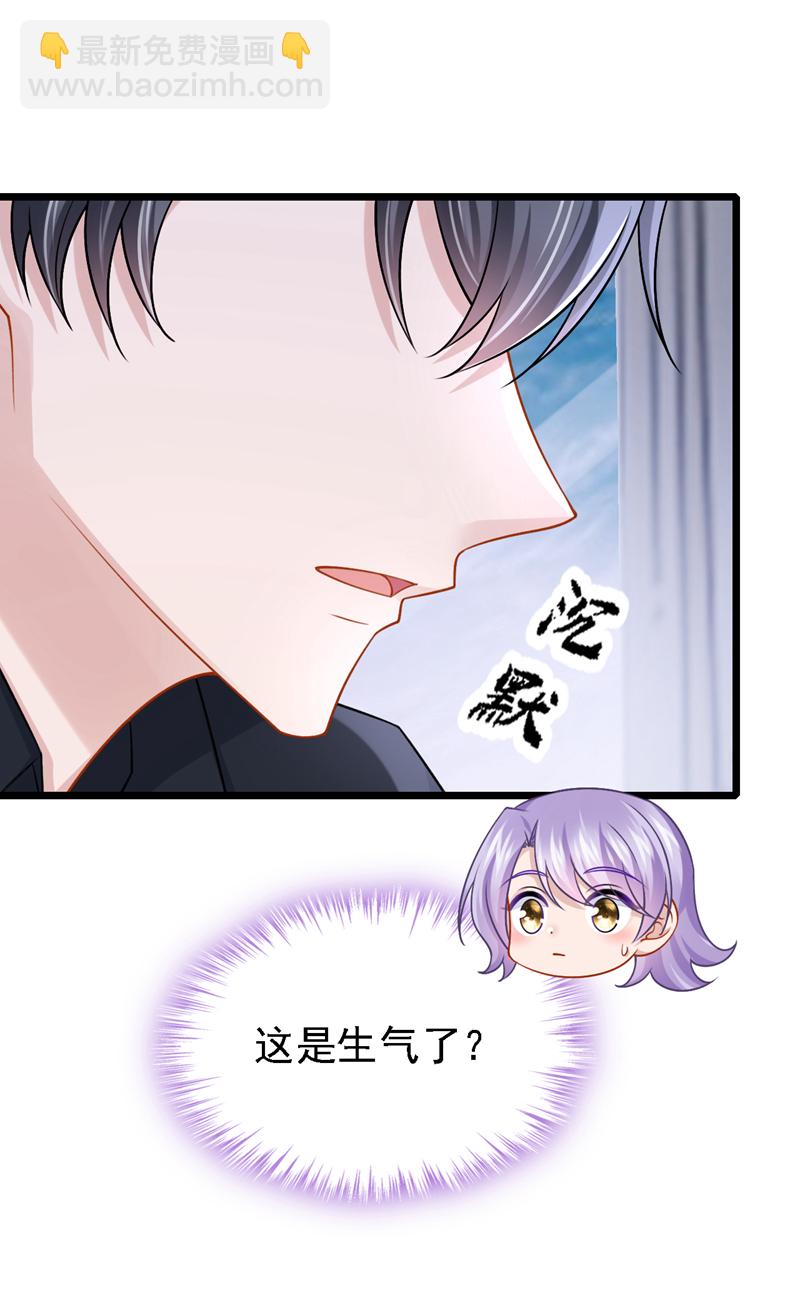 第203话 你怕我吃醋？-第207话