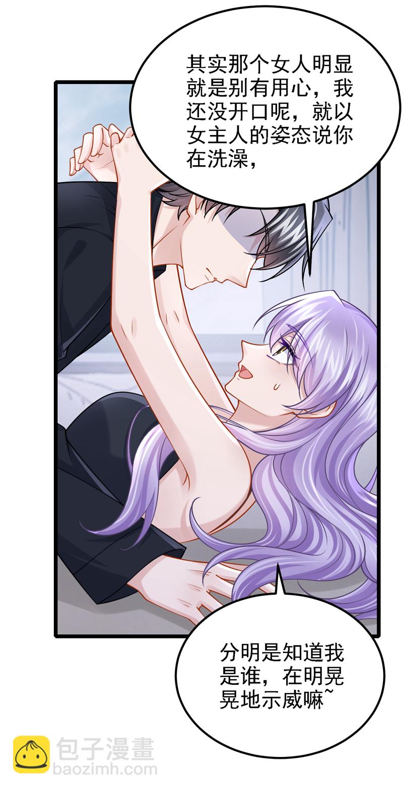 第203话 你怕我吃醋？-第207话