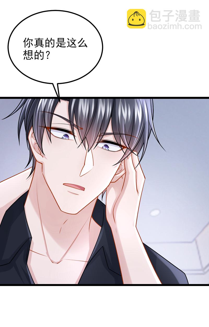 第203话 你怕我吃醋？-第207话