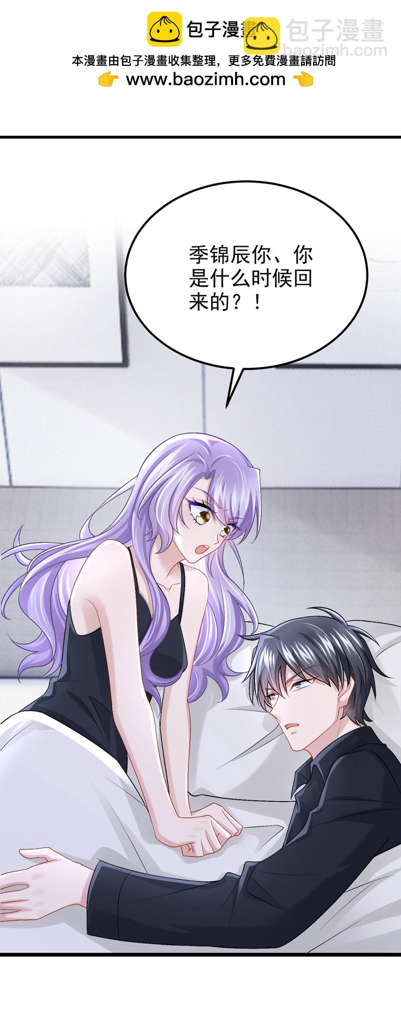 第203话 你怕我吃醋？-第207话
