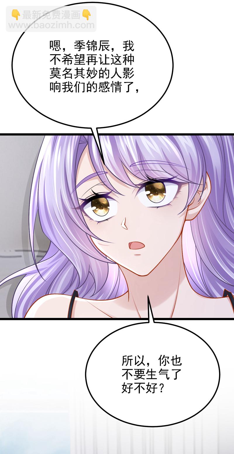 第203话 你怕我吃醋？-第207话
