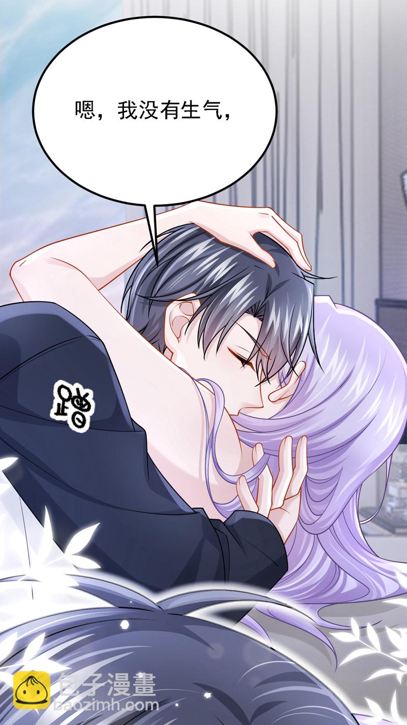 第203话 你怕我吃醋？-第207话