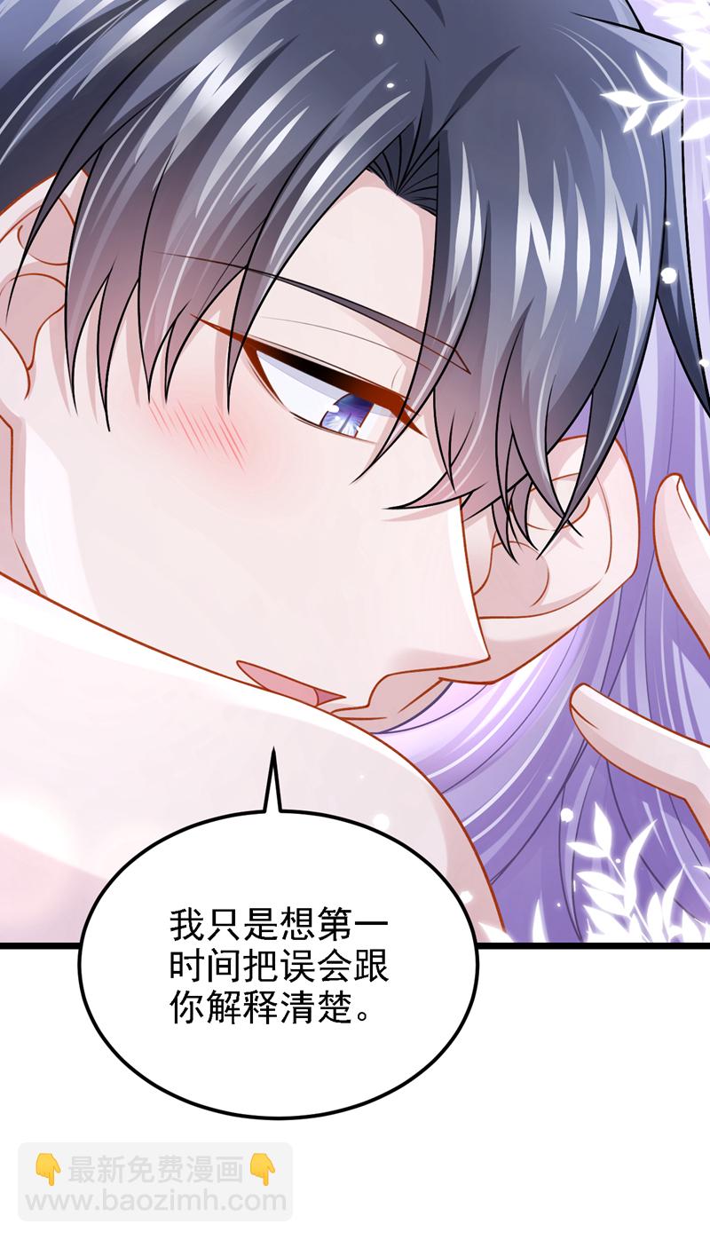 第203话 你怕我吃醋？-第207话