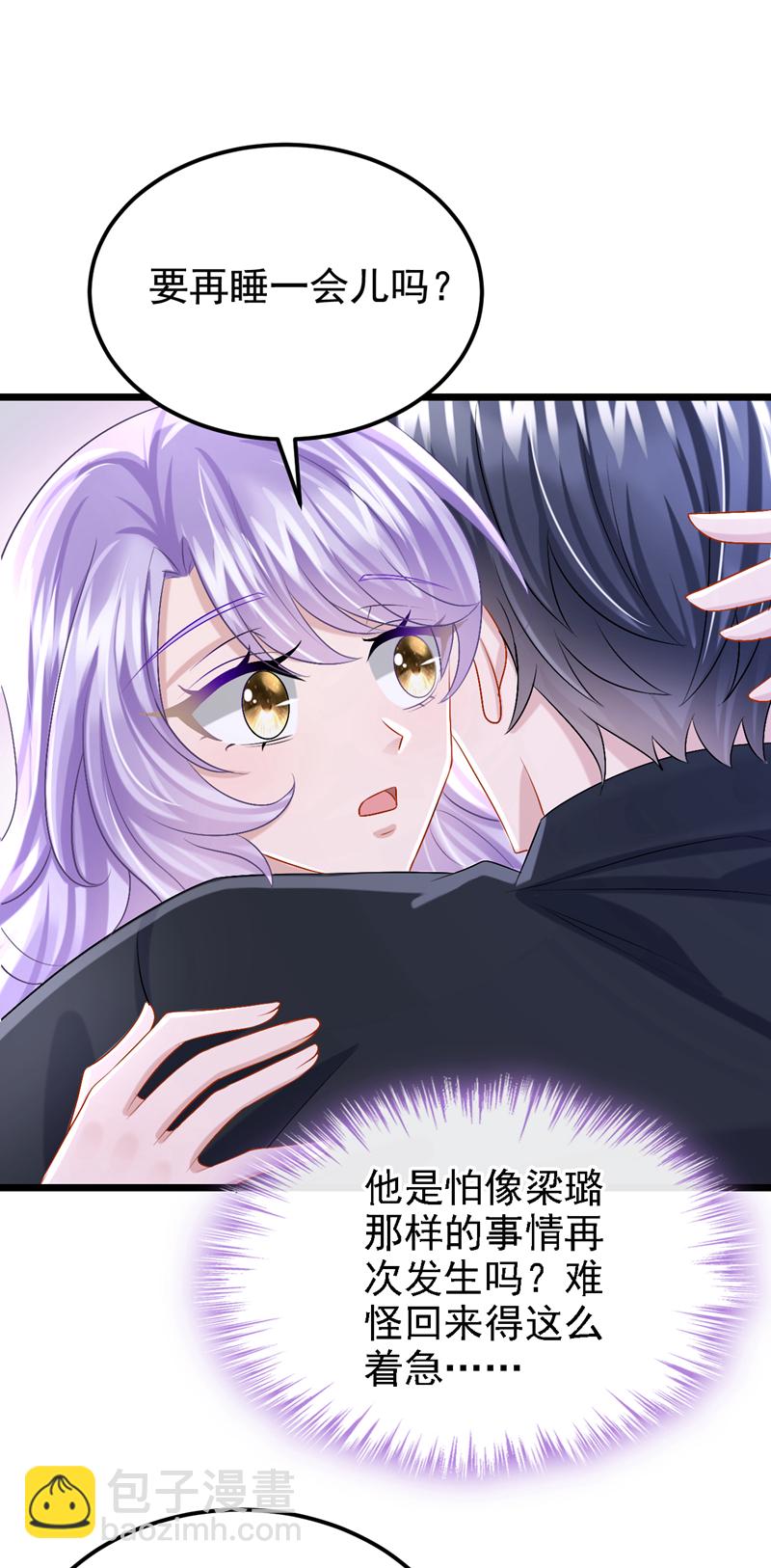 第203话 你怕我吃醋？-第207话