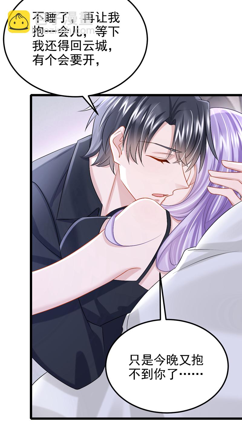 第203话 你怕我吃醋？-第207话