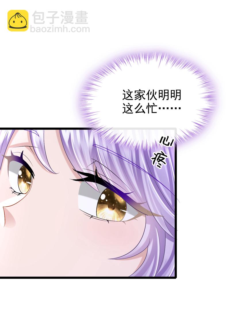 第203话 你怕我吃醋？-第207话