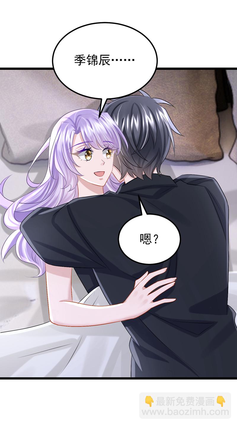第203话 你怕我吃醋？-第207话