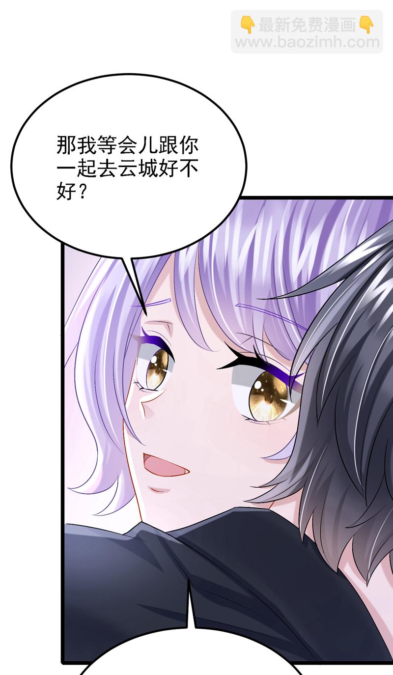 第203话 你怕我吃醋？-第207话
