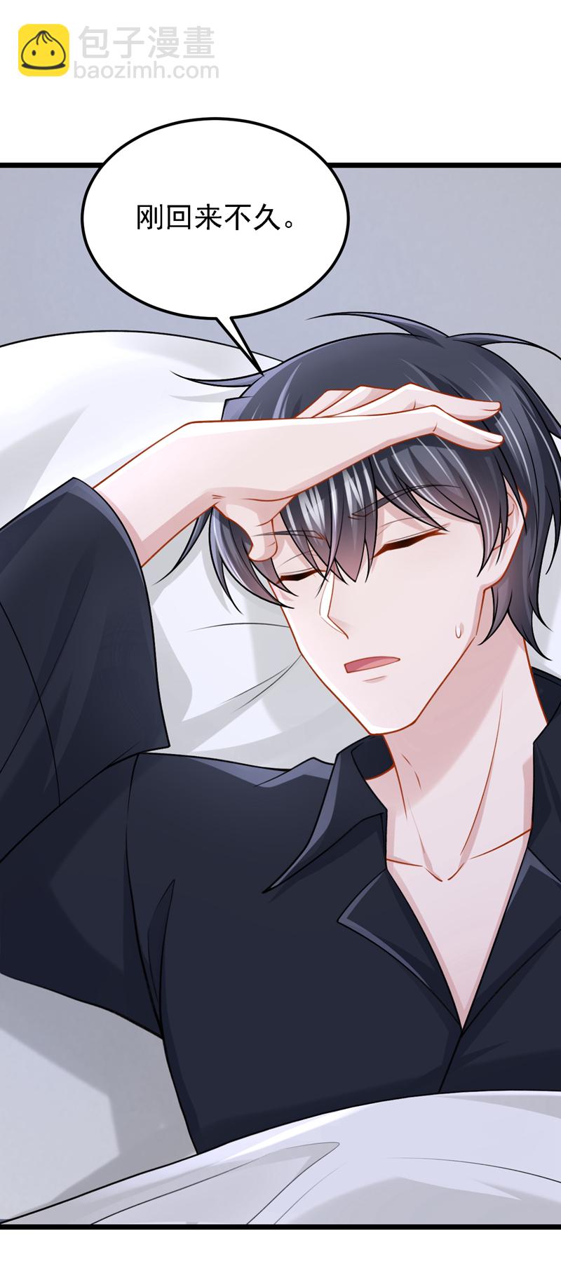 第203话 你怕我吃醋？-第207话