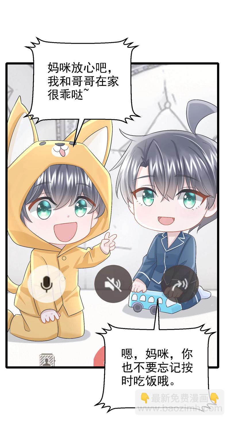 第203话 你怕我吃醋？-第207话