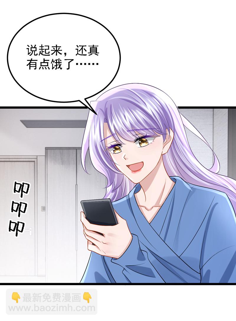 第203话 你怕我吃醋？-第207话