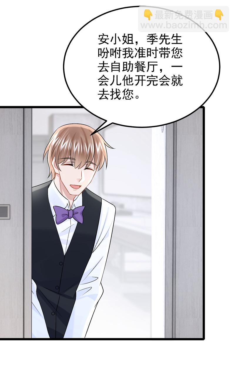 第203话 你怕我吃醋？-第207话