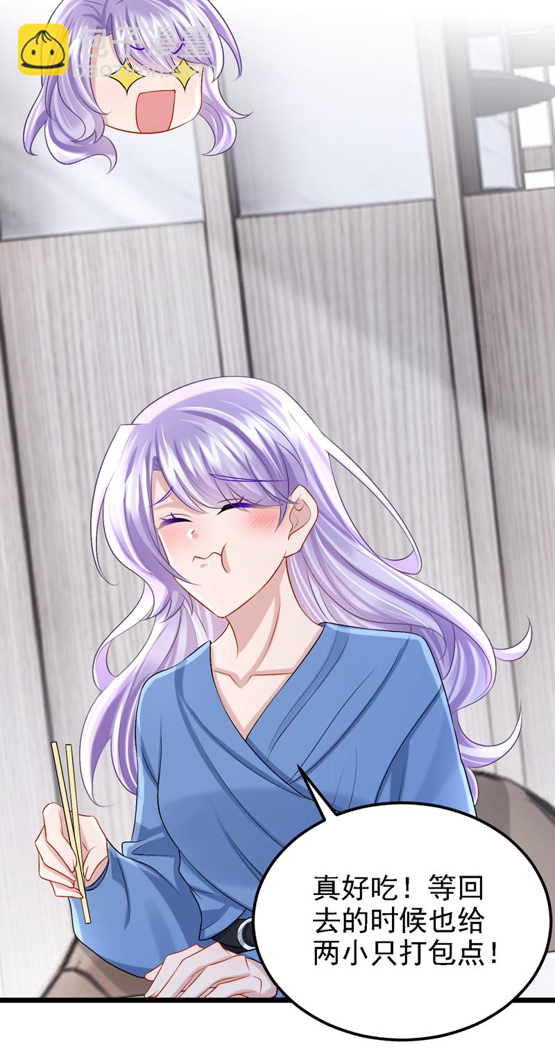 第203话 你怕我吃醋？-第207话