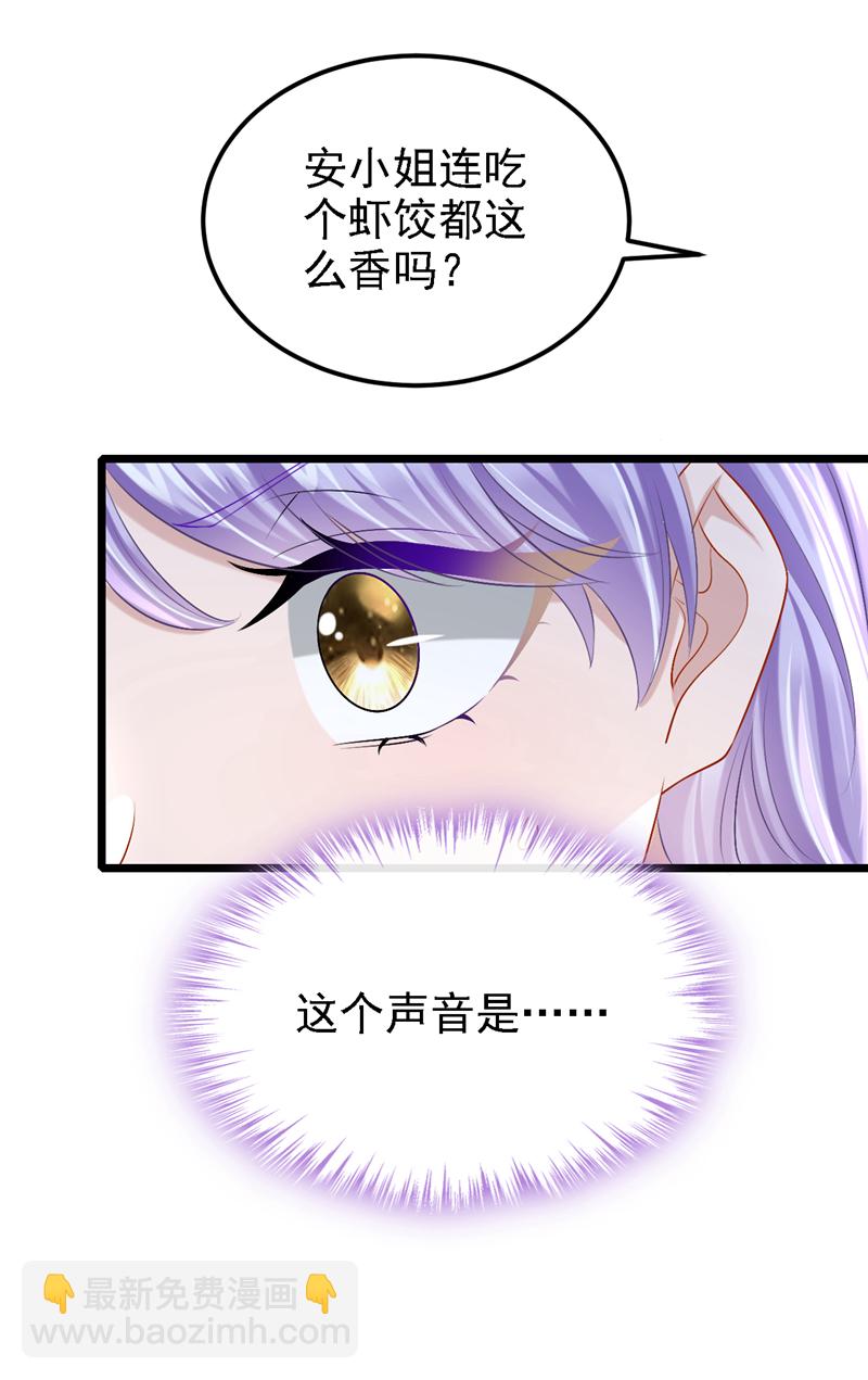 第203话 你怕我吃醋？-第207话