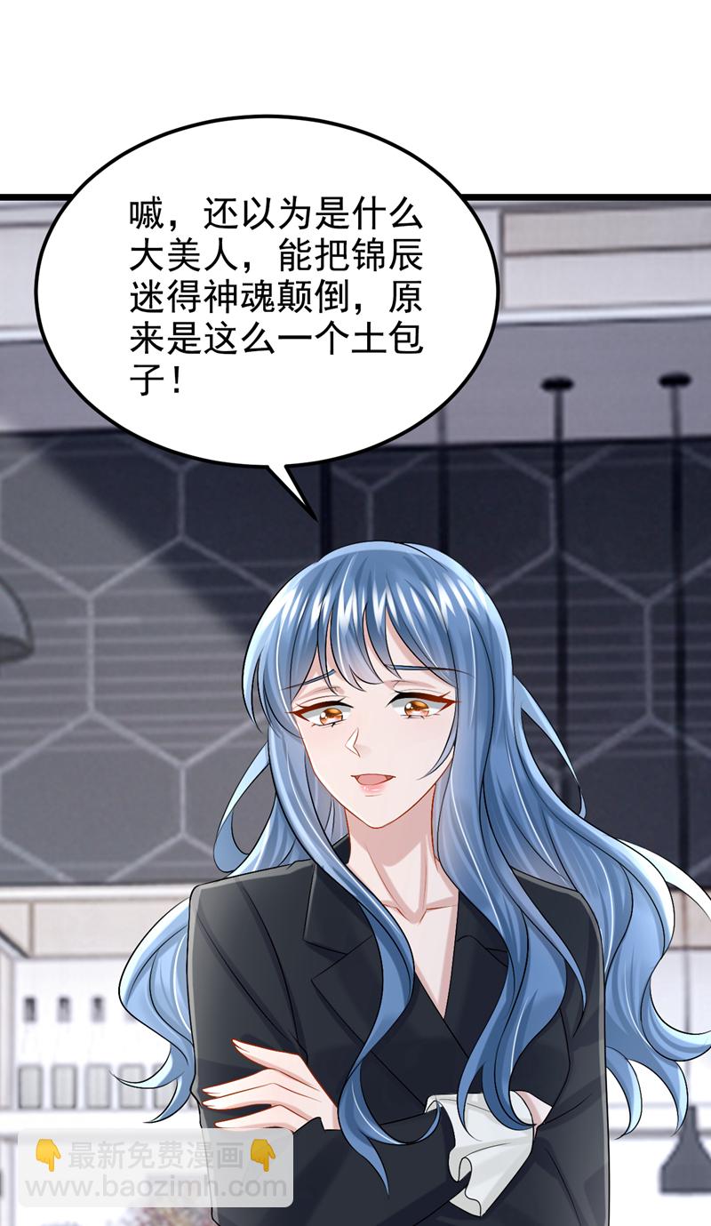 第203话 你怕我吃醋？-第207话