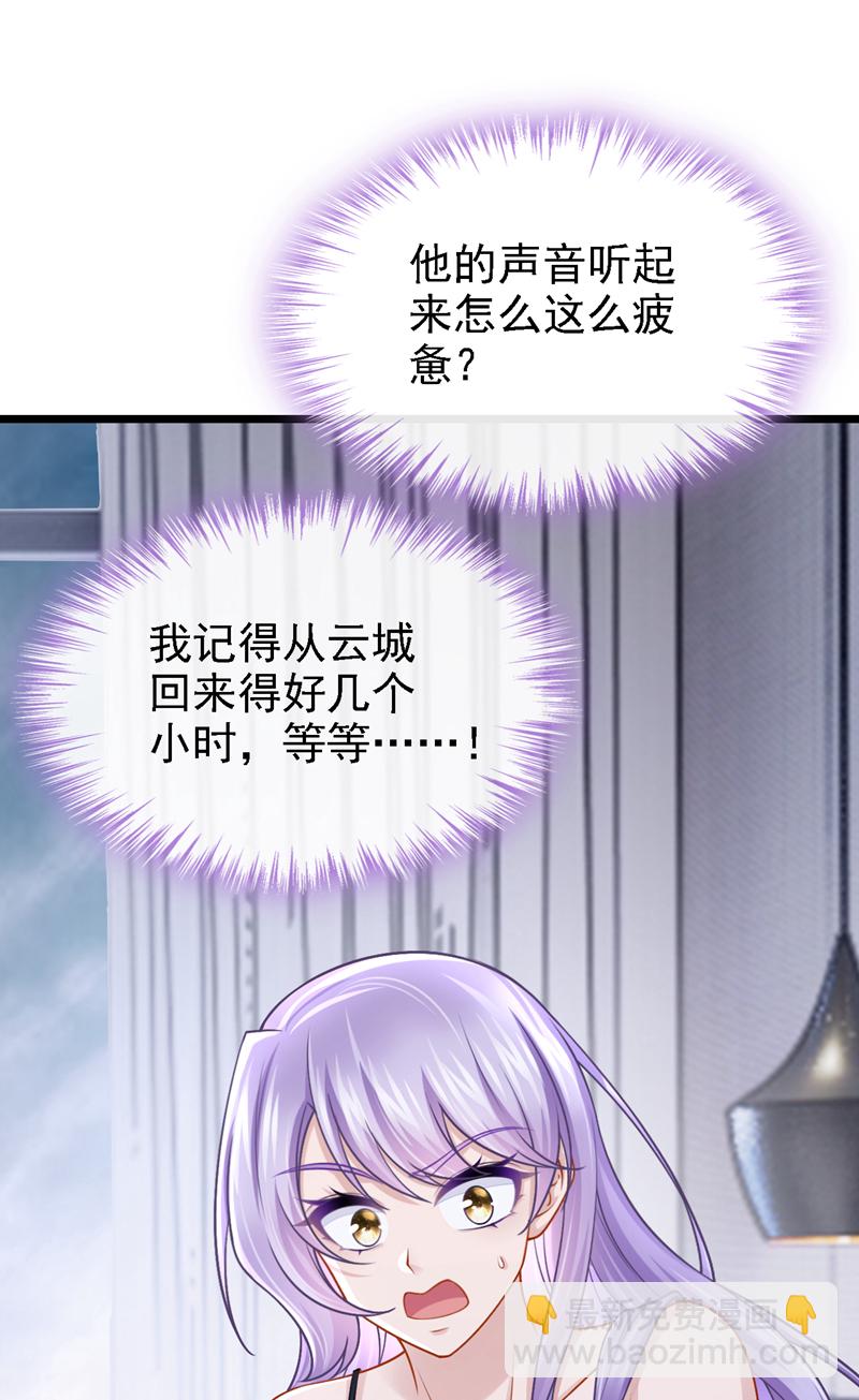 第203话 你怕我吃醋？-第207话