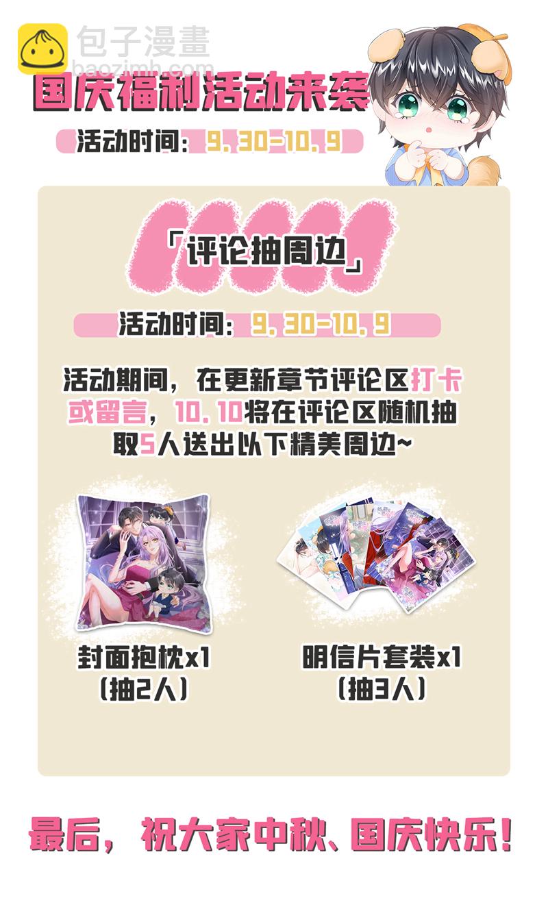 第203话 你怕我吃醋？-第207话
