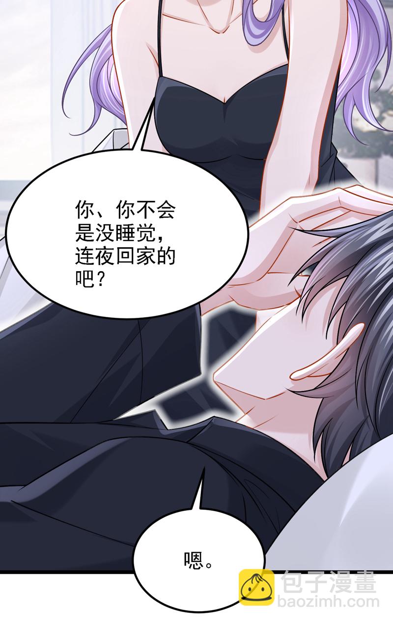 第203话 你怕我吃醋？-第207话