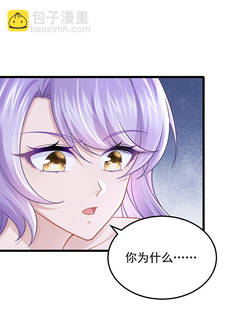 第203话 你怕我吃醋？-第207话
