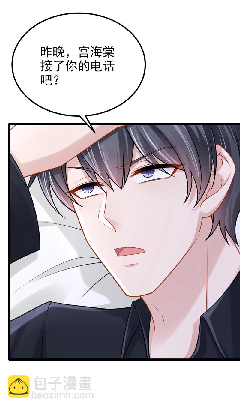 第203话 你怕我吃醋？-第207话