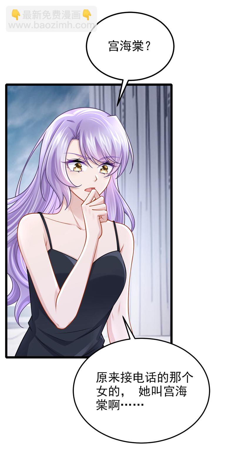 第203话 你怕我吃醋？-第207话