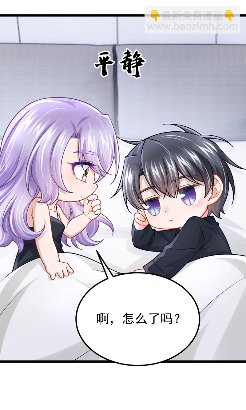 第203话 你怕我吃醋？-第207话