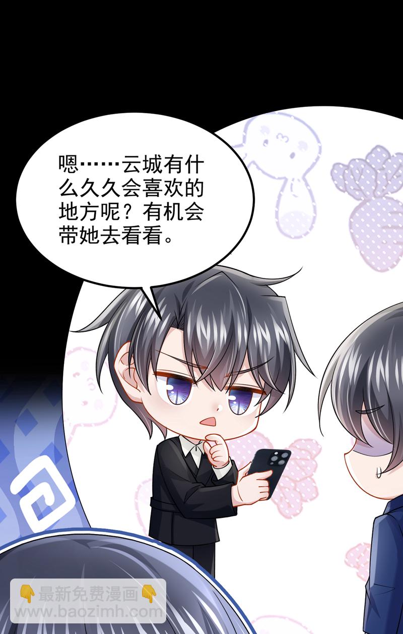 第205话 带你去个地方！-第209话