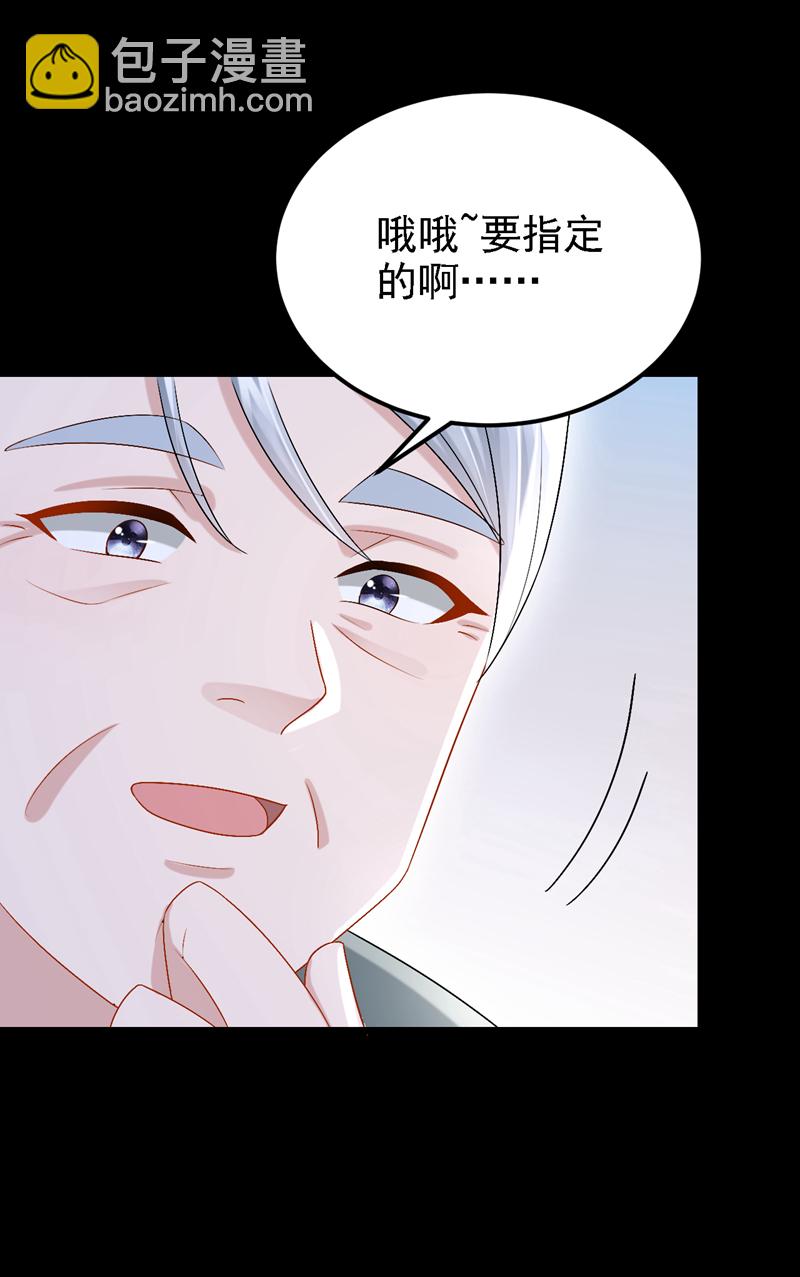 第205话 带你去个地方！-第209话