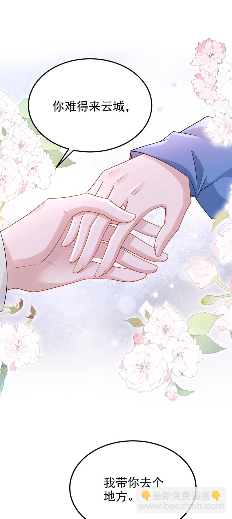 第205话 带你去个地方！-第209话