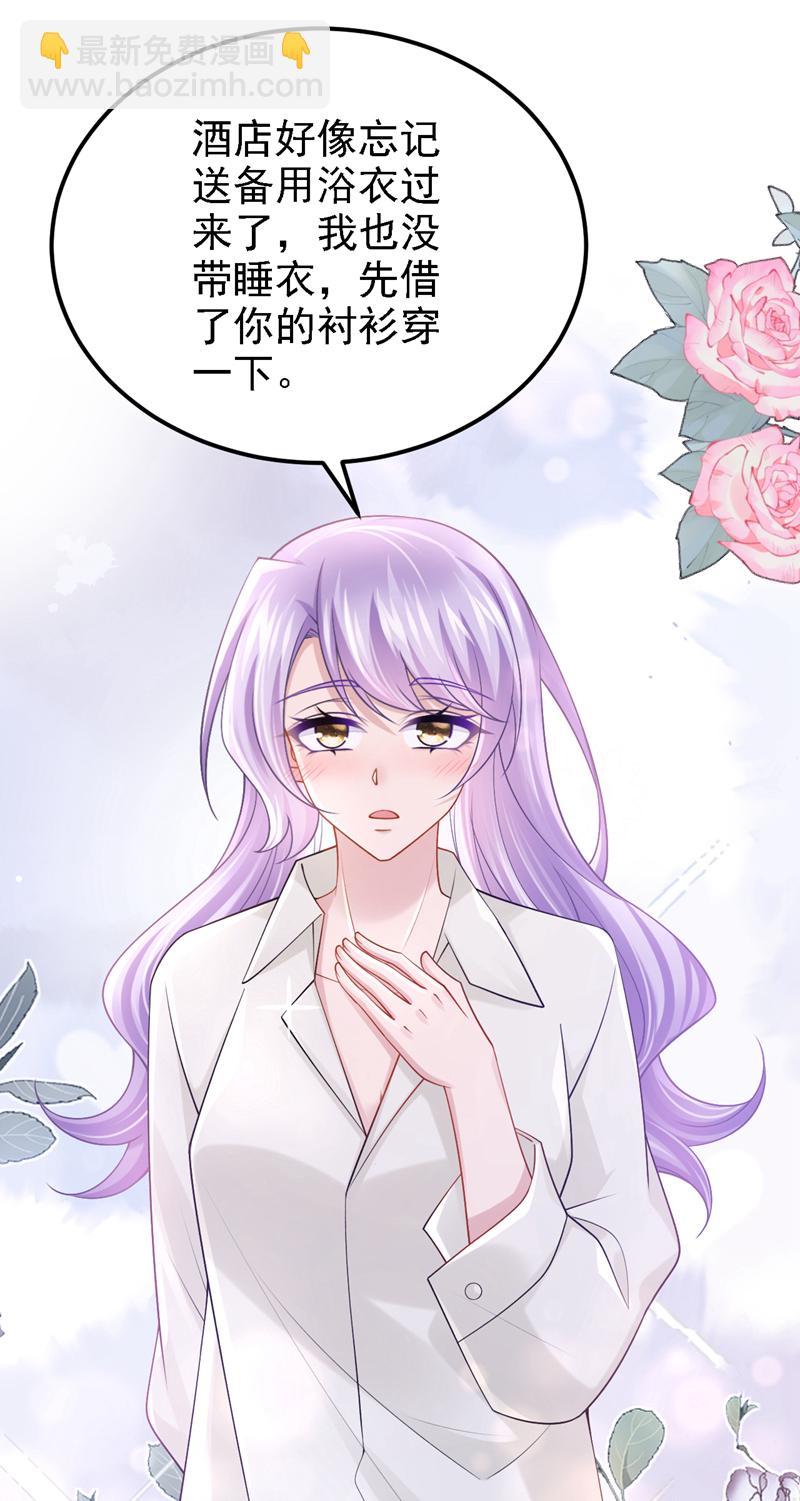 第207话 借你的衬衫穿一下-第211话