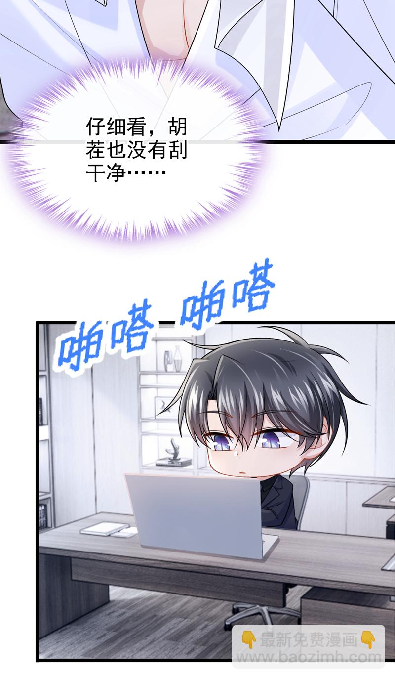 第207话 借你的衬衫穿一下-第211话