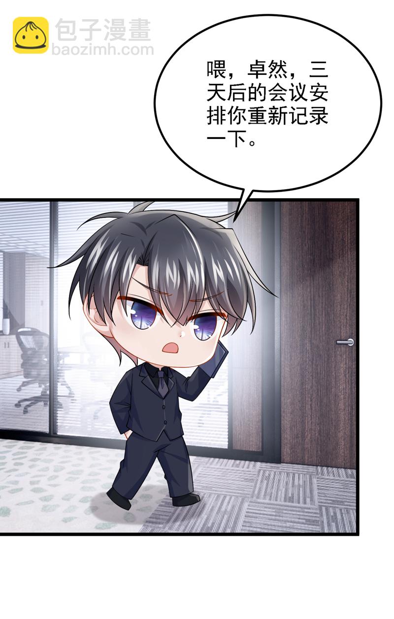 第207话 借你的衬衫穿一下-第211话