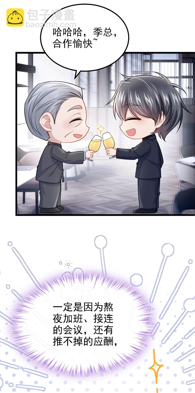 第207话 借你的衬衫穿一下-第211话
