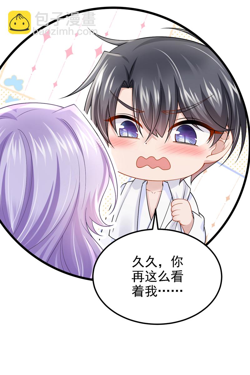 第207话 借你的衬衫穿一下-第211话