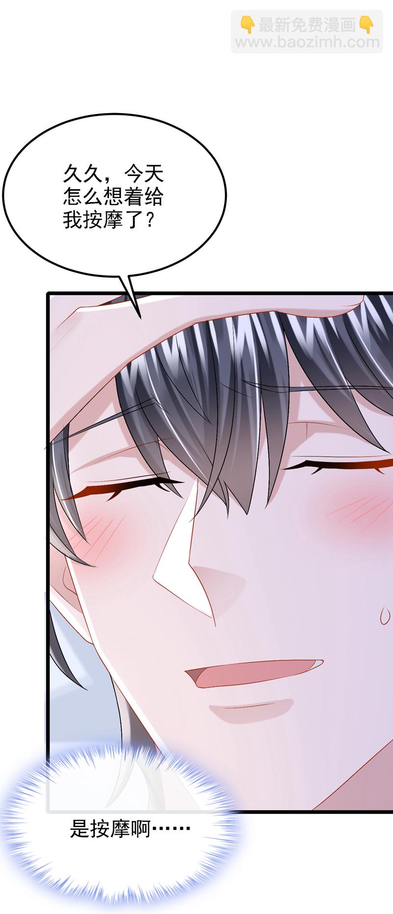 第207话 借你的衬衫穿一下-第211话