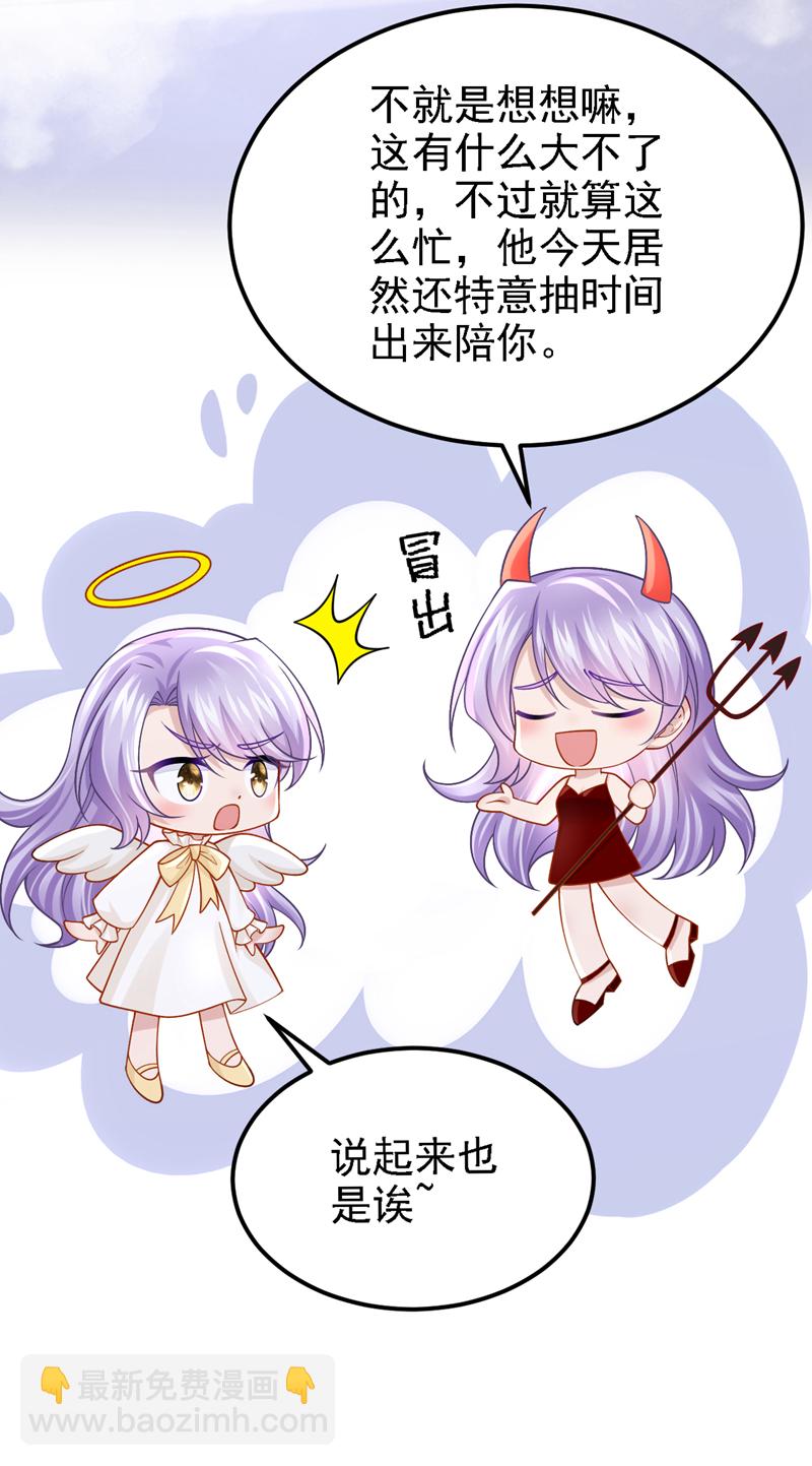 第207话 借你的衬衫穿一下-第211话